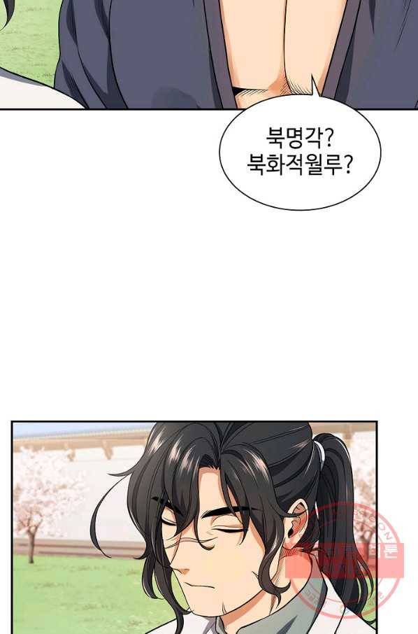 풍운객잔 5화 69