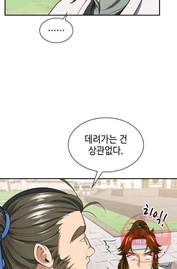 풍운객잔 5화 70