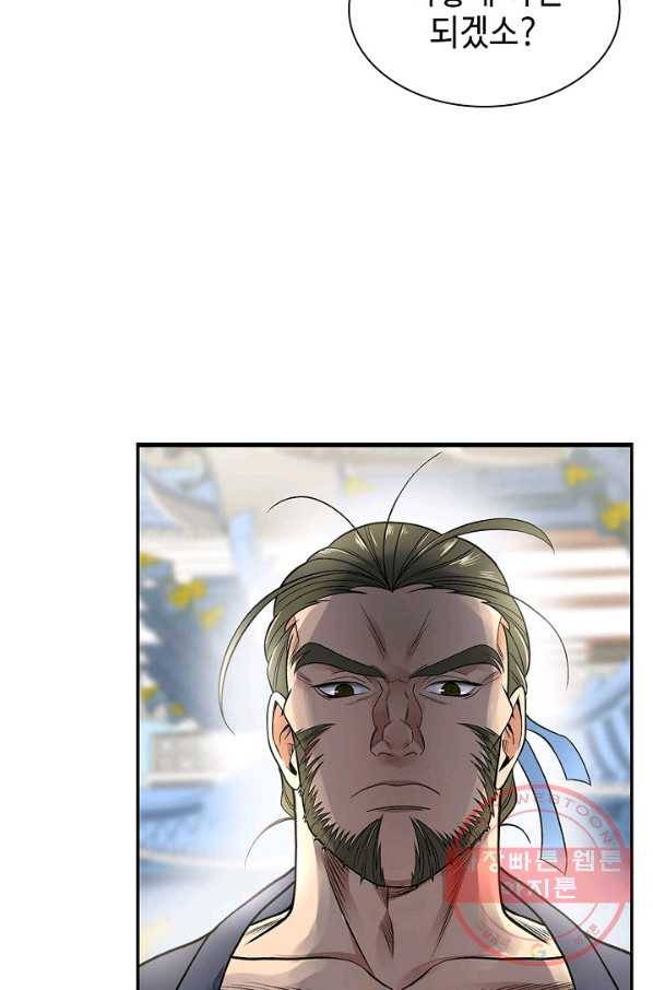 풍운객잔 5화 74