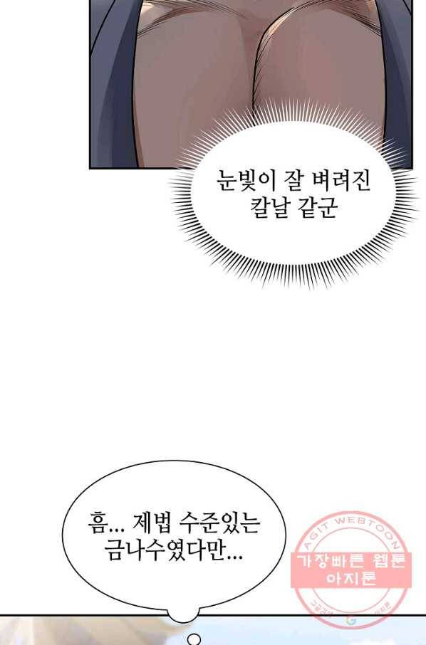 풍운객잔 5화 75