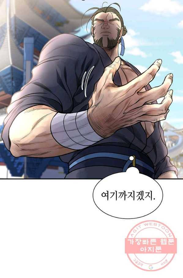 풍운객잔 5화 76