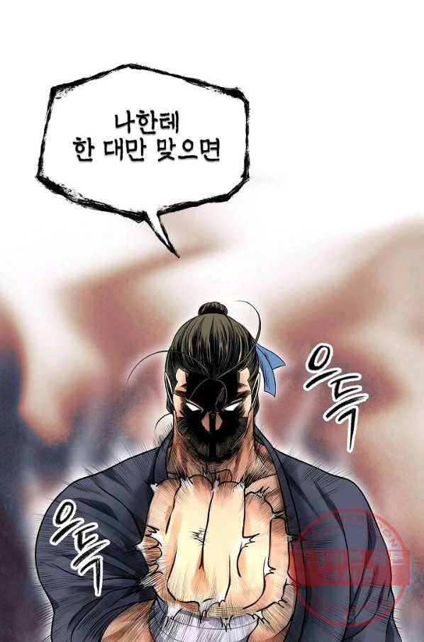 풍운객잔 5화 77