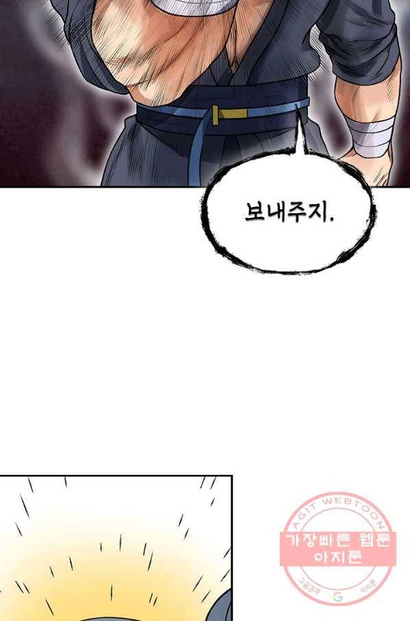 풍운객잔 5화 78