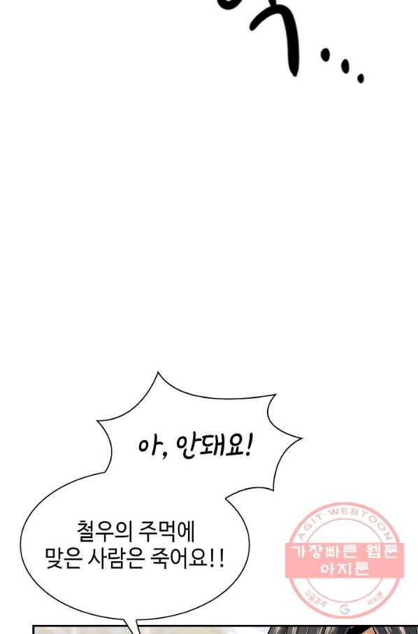 풍운객잔 5화 82