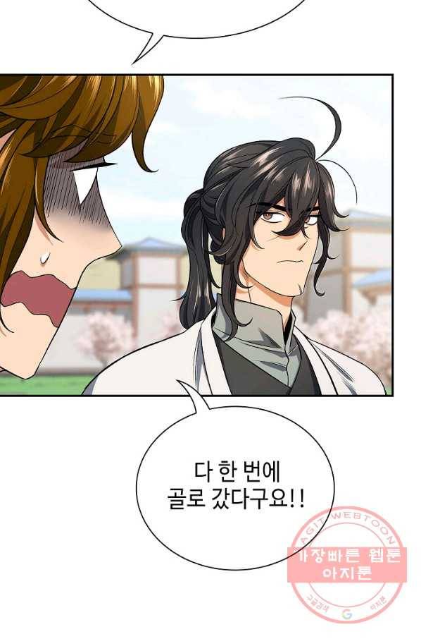 풍운객잔 5화 84