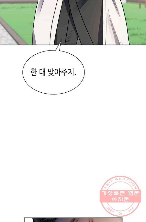 풍운객잔 5화 87