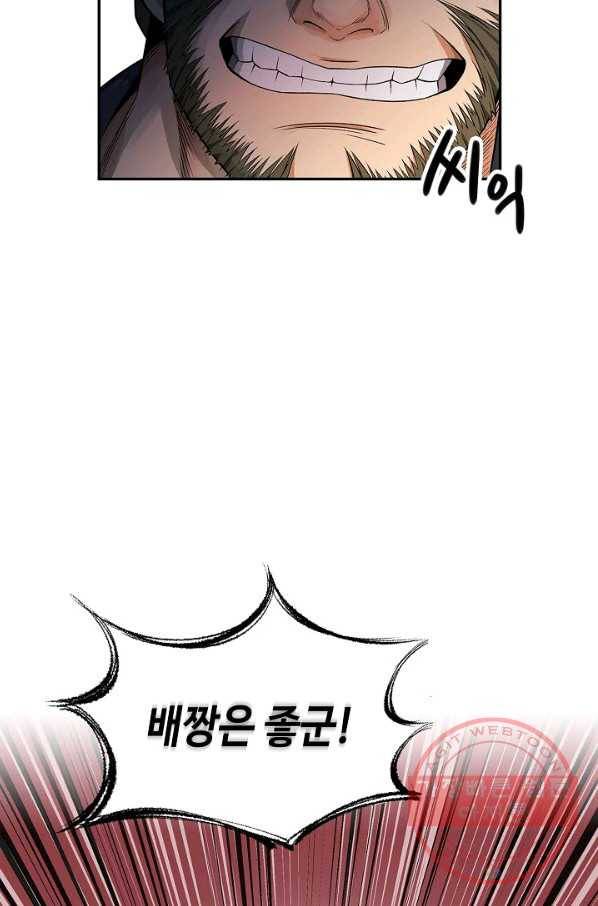 풍운객잔 5화 88