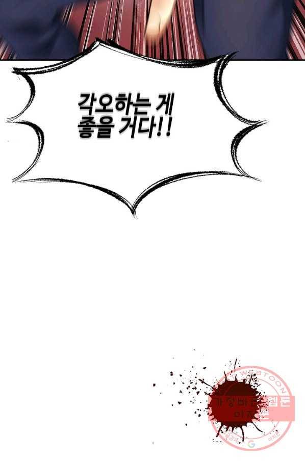 풍운객잔 5화 90
