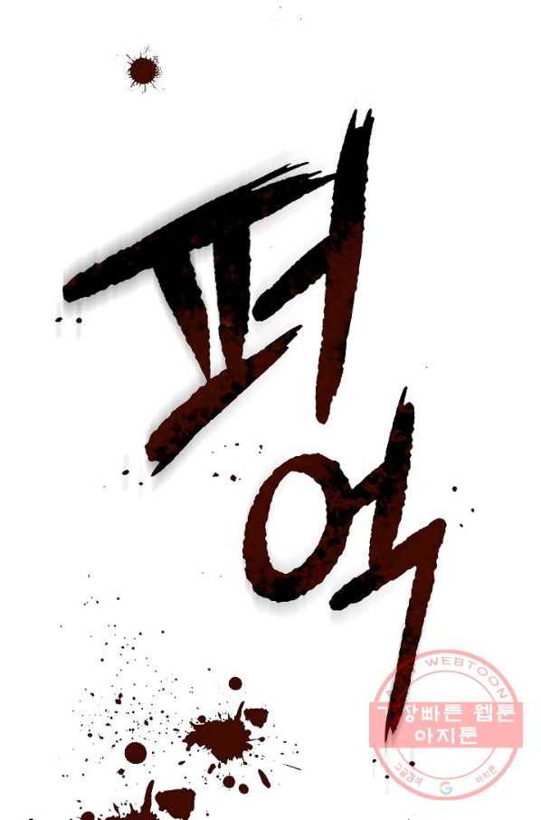 풍운객잔 5화 91
