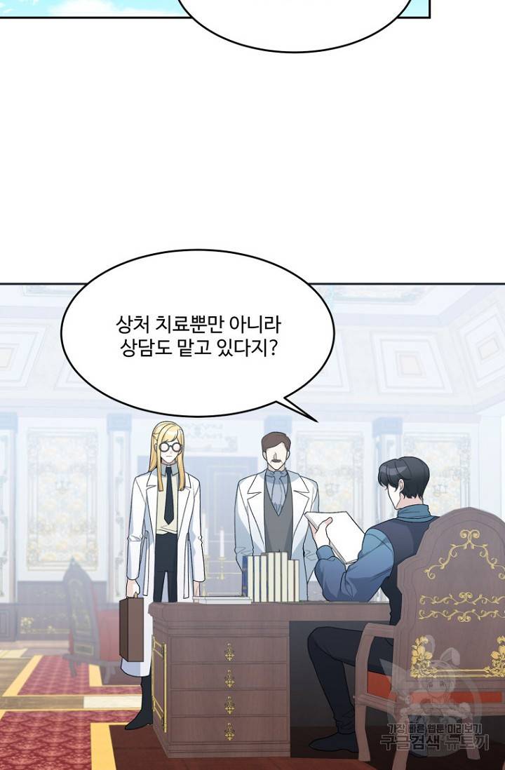 꽃길까지 앞으로 한걸음 5화 2