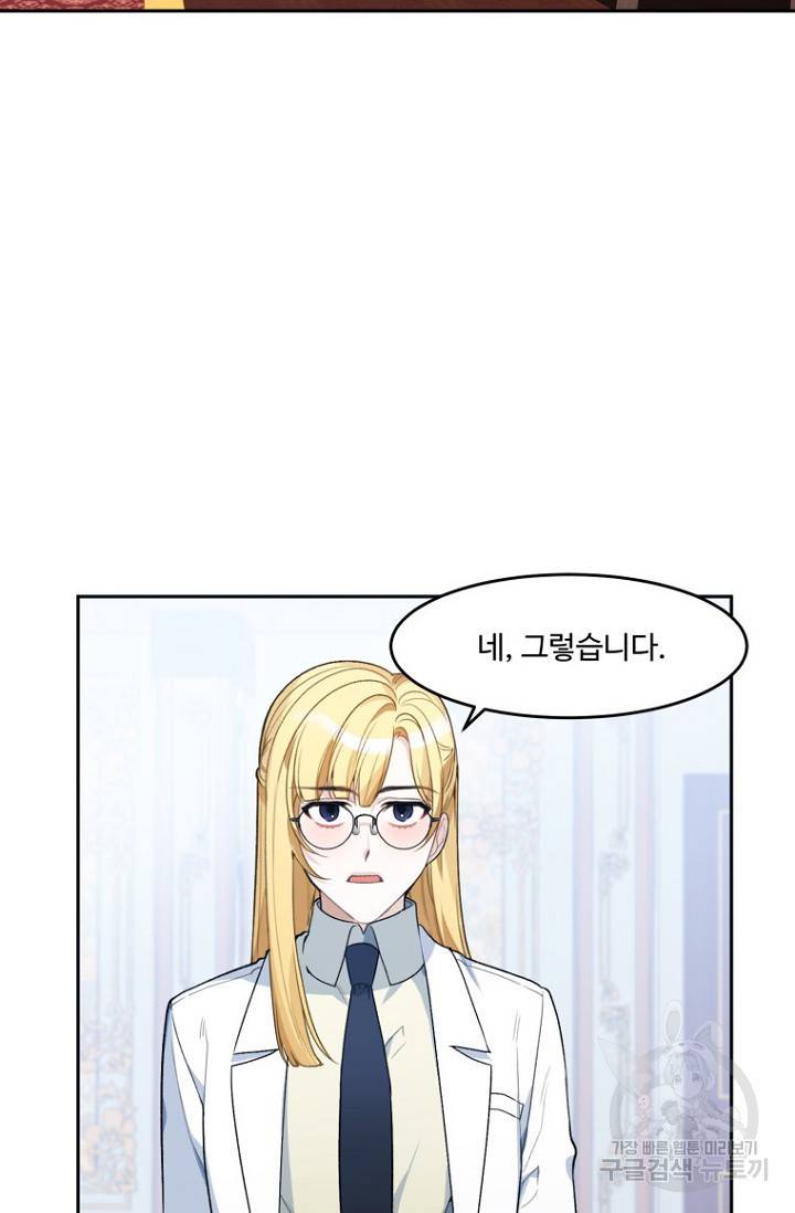 꽃길까지 앞으로 한걸음 5화 3
