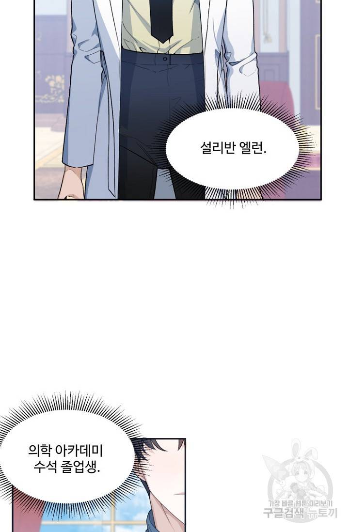 꽃길까지 앞으로 한걸음 5화 4