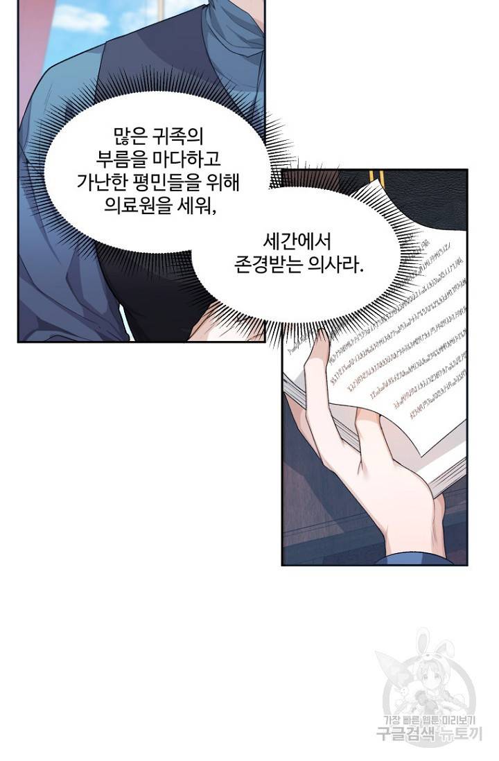 꽃길까지 앞으로 한걸음 5화 5