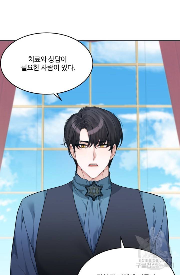 꽃길까지 앞으로 한걸음 5화 6