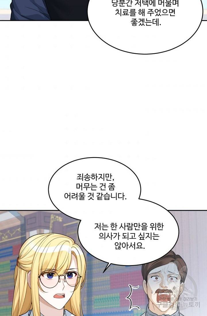 꽃길까지 앞으로 한걸음 5화 7