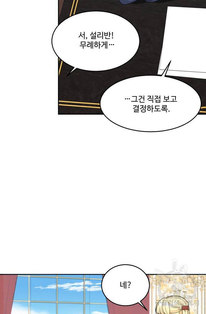 꽃길까지 앞으로 한걸음 5화 9