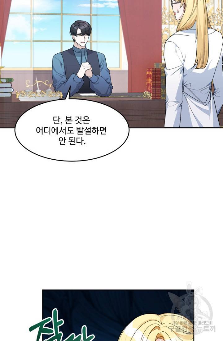 꽃길까지 앞으로 한걸음 5화 10