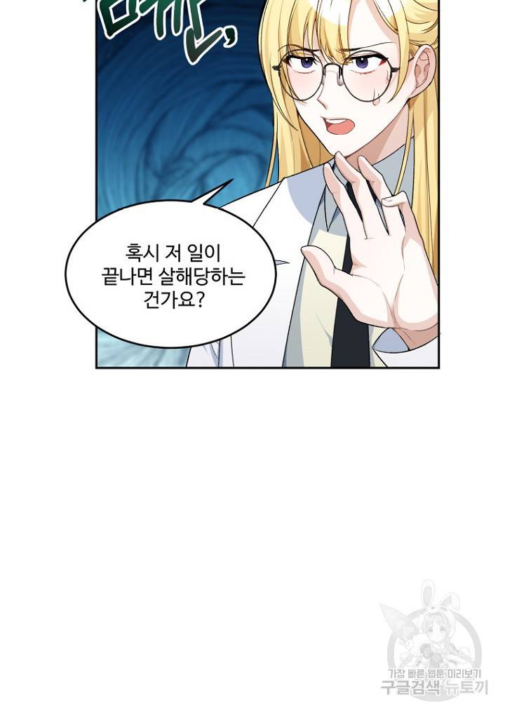 꽃길까지 앞으로 한걸음 5화 11
