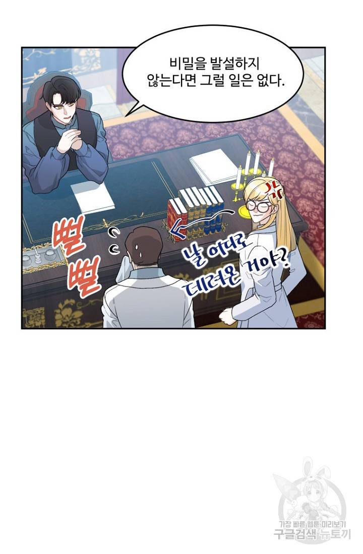 꽃길까지 앞으로 한걸음 5화 12