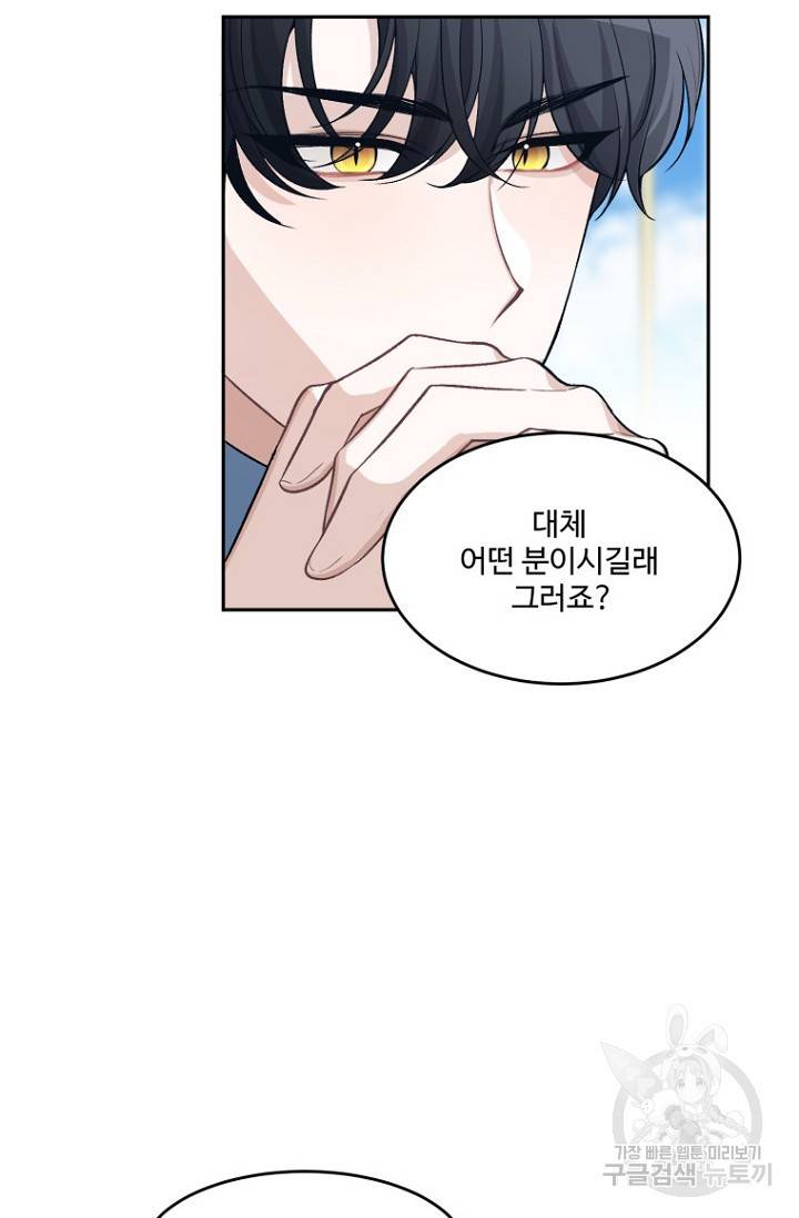 꽃길까지 앞으로 한걸음 5화 13