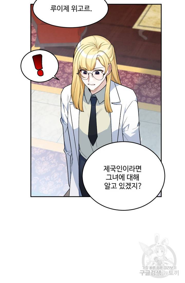 꽃길까지 앞으로 한걸음 5화 14