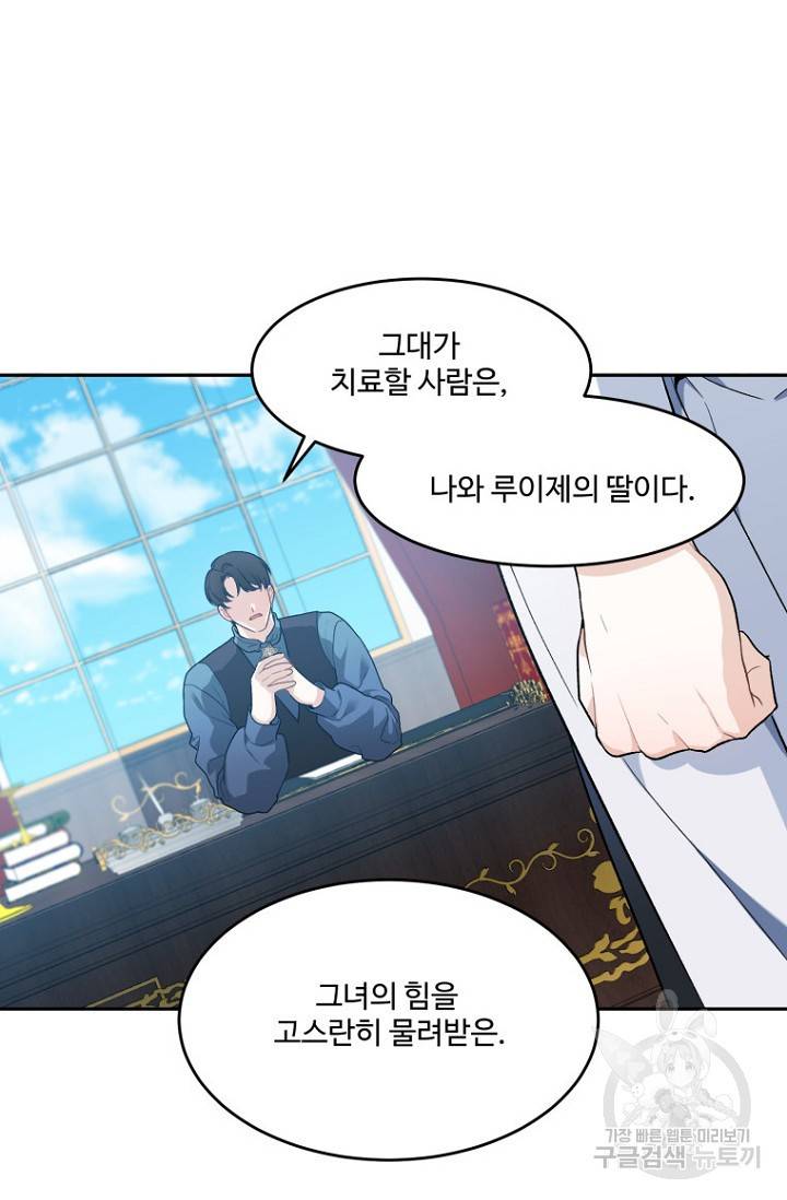 꽃길까지 앞으로 한걸음 5화 15
