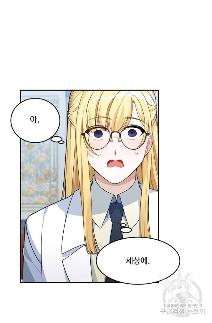 꽃길까지 앞으로 한걸음 5화 16