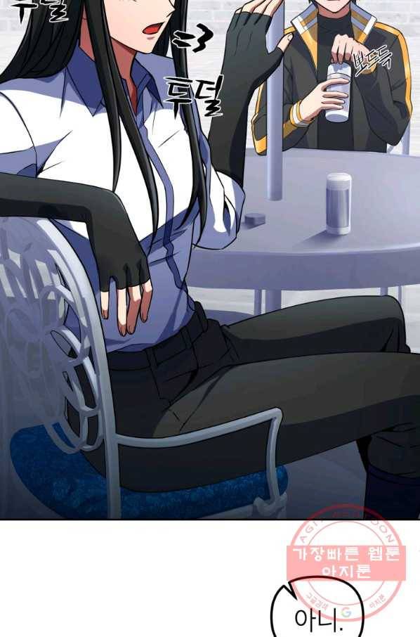 만렙부터 레벨업 17화 6