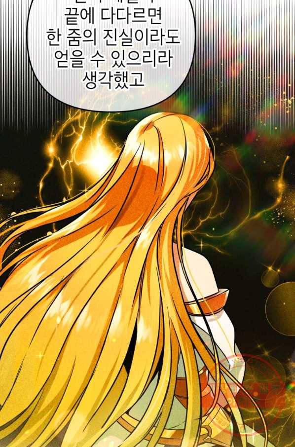 만렙부터 레벨업 17화 15