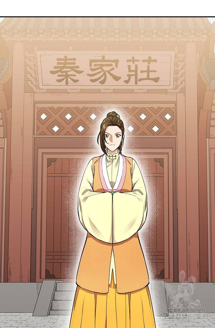 풍운객잔 9화 2