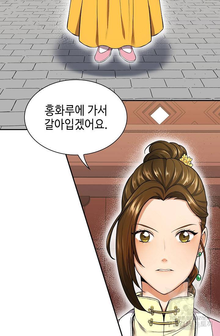 풍운객잔 9화 3