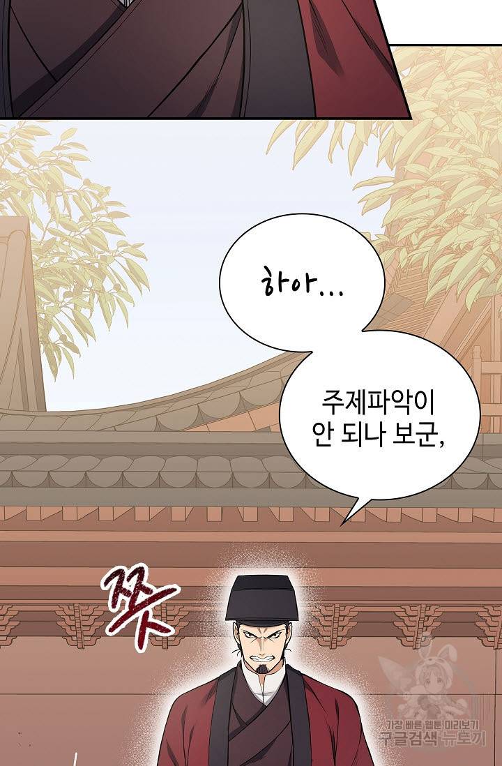 풍운객잔 9화 5