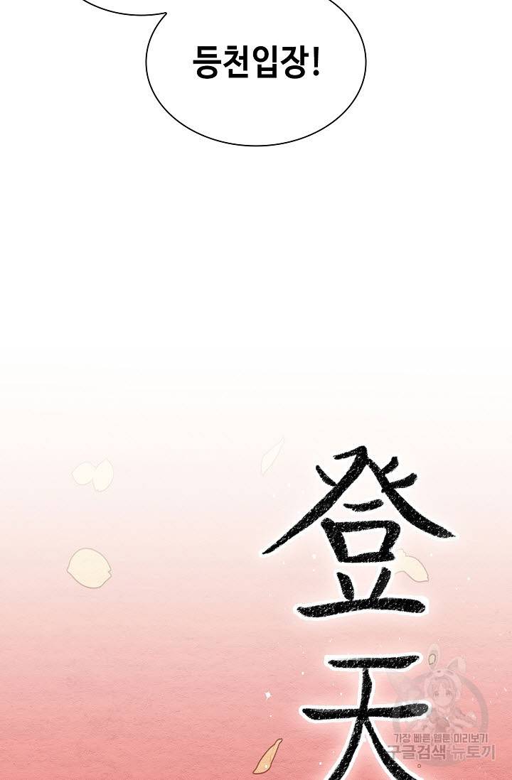 풍운객잔 9화 7