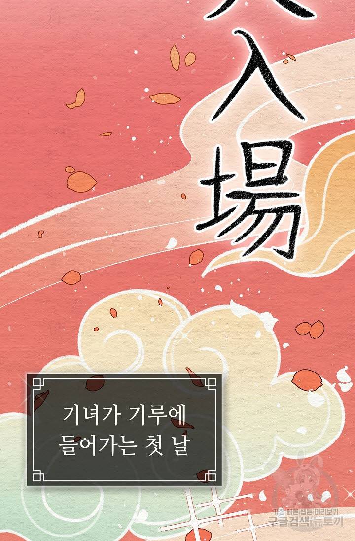 풍운객잔 9화 8
