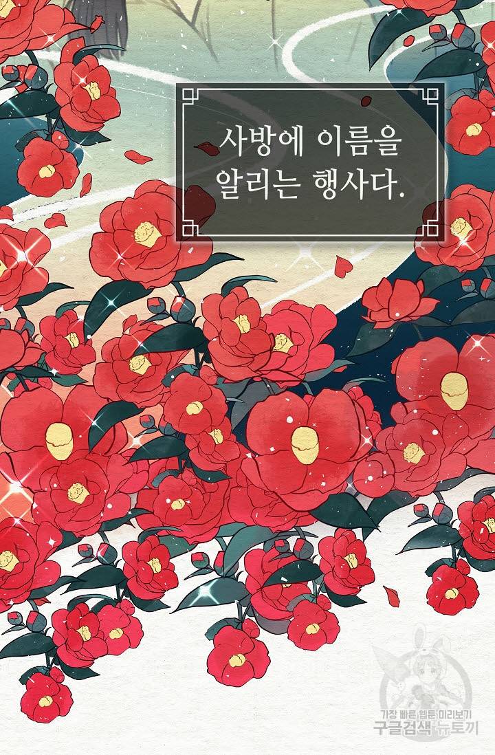 풍운객잔 9화 12