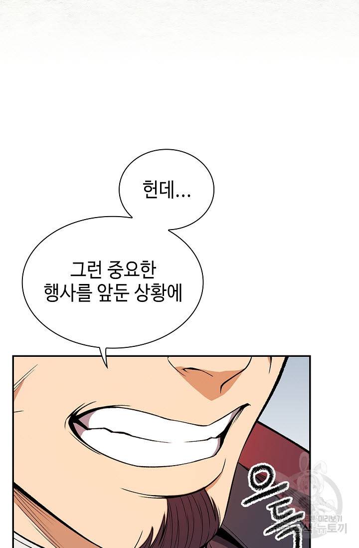 풍운객잔 9화 13