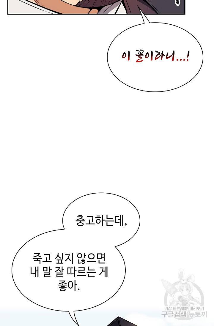 풍운객잔 9화 14