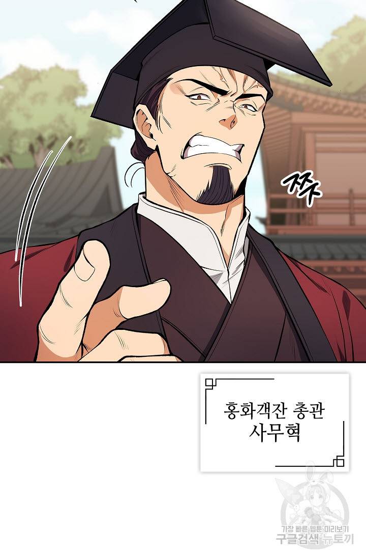 풍운객잔 9화 15