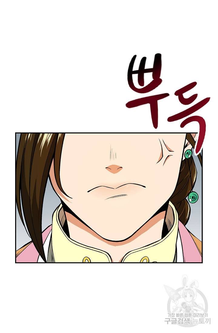 풍운객잔 9화 16
