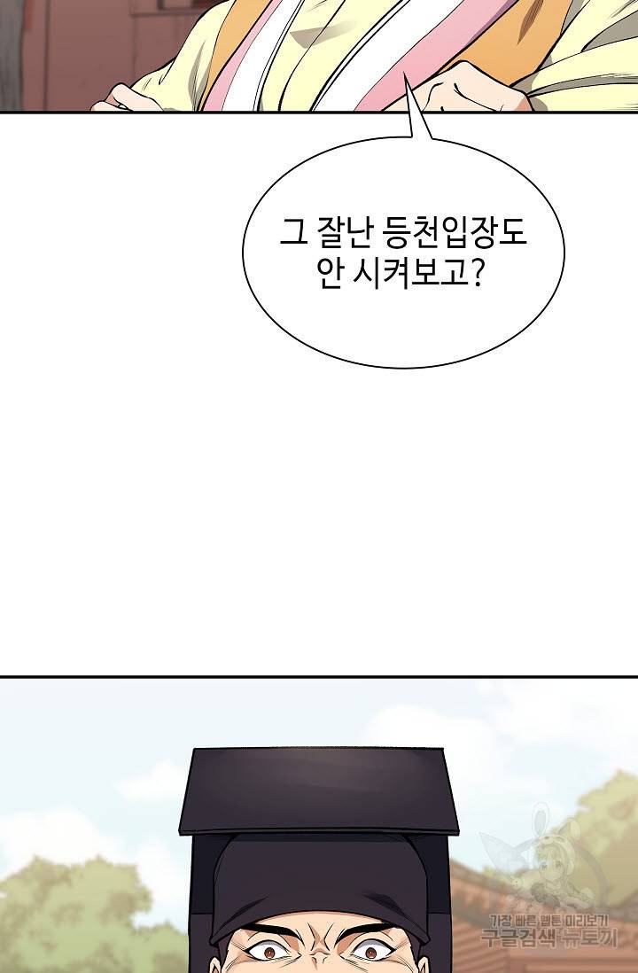 풍운객잔 9화 18