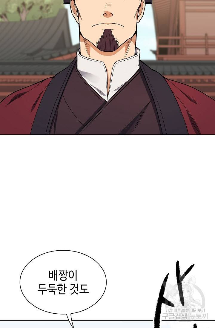 풍운객잔 9화 19