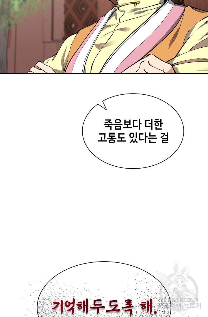 풍운객잔 9화 22