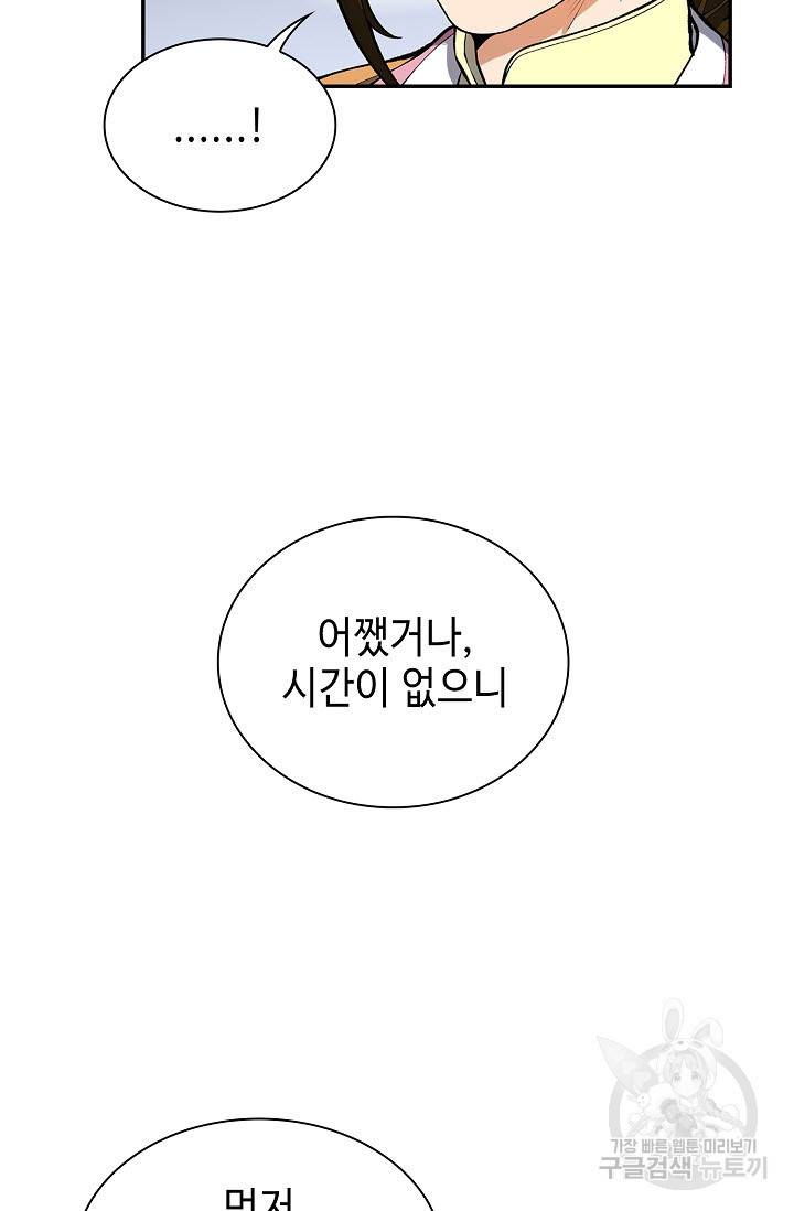 풍운객잔 9화 25