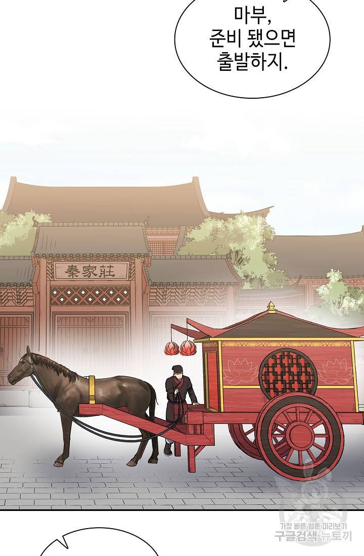 풍운객잔 9화 28