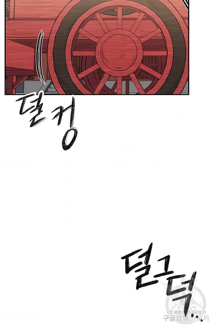 풍운객잔 9화 31