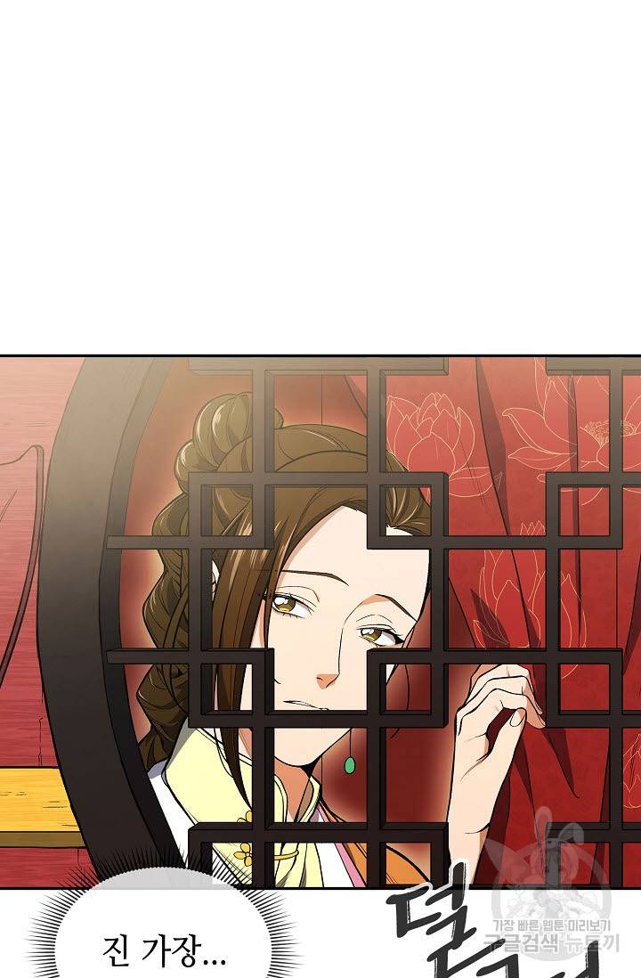 풍운객잔 9화 32