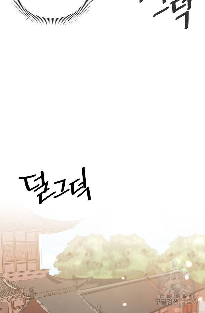 풍운객잔 9화 33