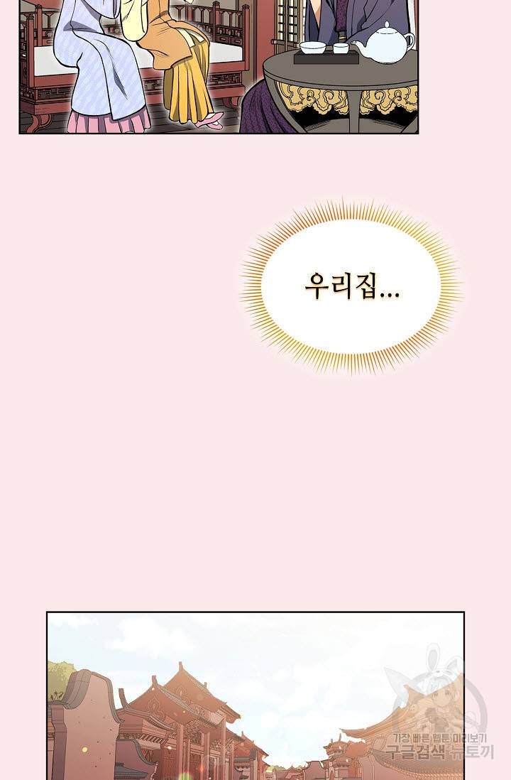 풍운객잔 9화 39
