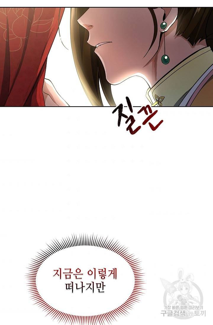 풍운객잔 9화 41