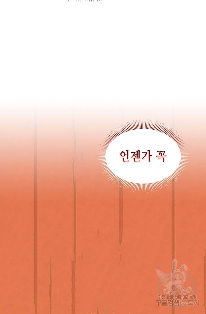 풍운객잔 9화 42